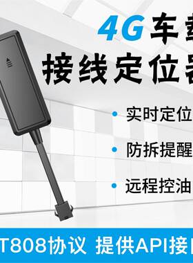 4G全通定位器摩托车GPS车66486定位器电动车汽网租赁通车载gp用s