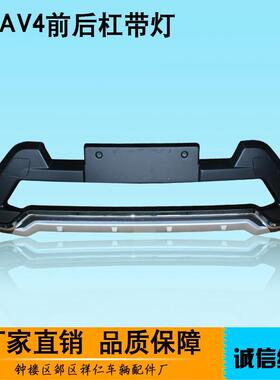 2杠01款RAV4荣放改装前后保险杠64711前后6防护栏防包撞围