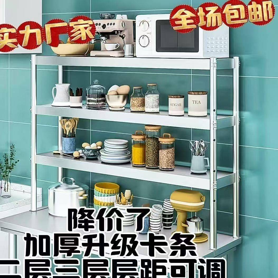 不锈钢立作架工台作台上操作台奶桌面茶台面10003790多层厨房置物