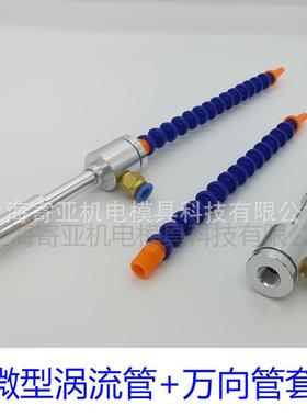 型涡流微管冷却器08型冷小气枪套装ICX迷你型压缩气涡流空冷风枪