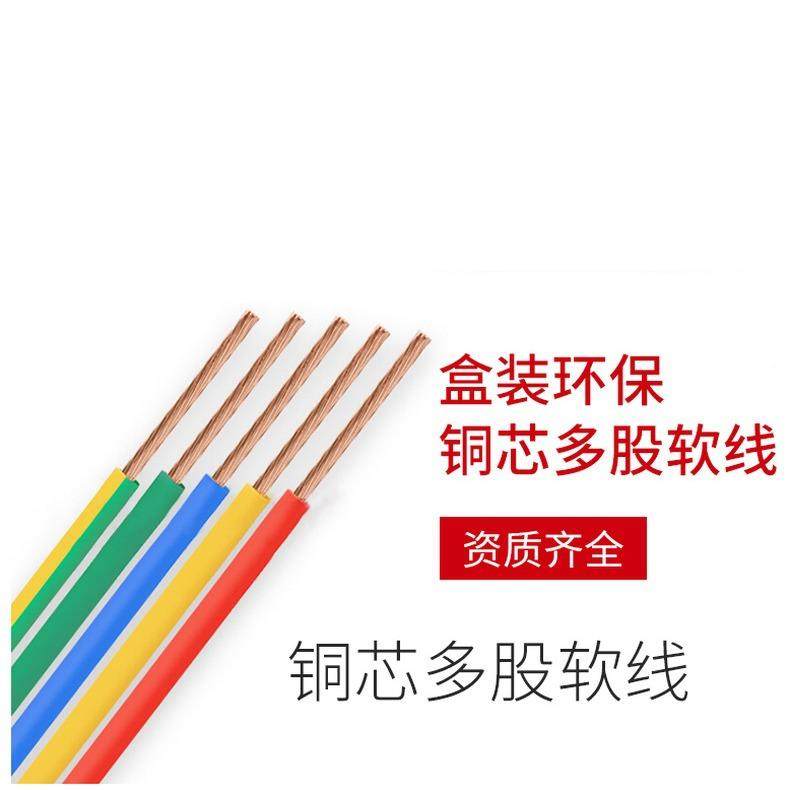 金线龙羽燃低烟无卤辐照线多阻股真18643家装电金125环保家装电线,电子/电工,单芯线,淘宝优惠券,粉丝福利购,淘宝优惠卷