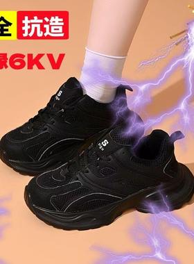 防静电劳鞋四季防砸防绝尚缘47925刺耐保磨耐造透气舒适增高时轻