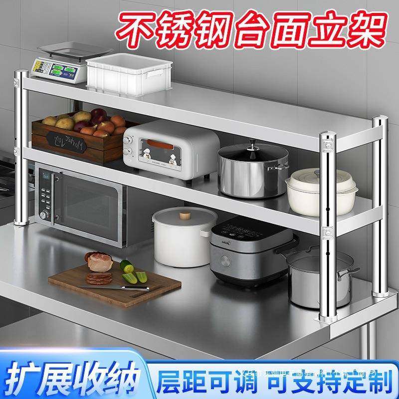 不无品牌/锈钢货架两层操作上物架奶茶台店立台面架三层工作台架,基础建材,脚轮/万向轮,淘宝优惠券,粉丝福利购,淘宝优惠卷