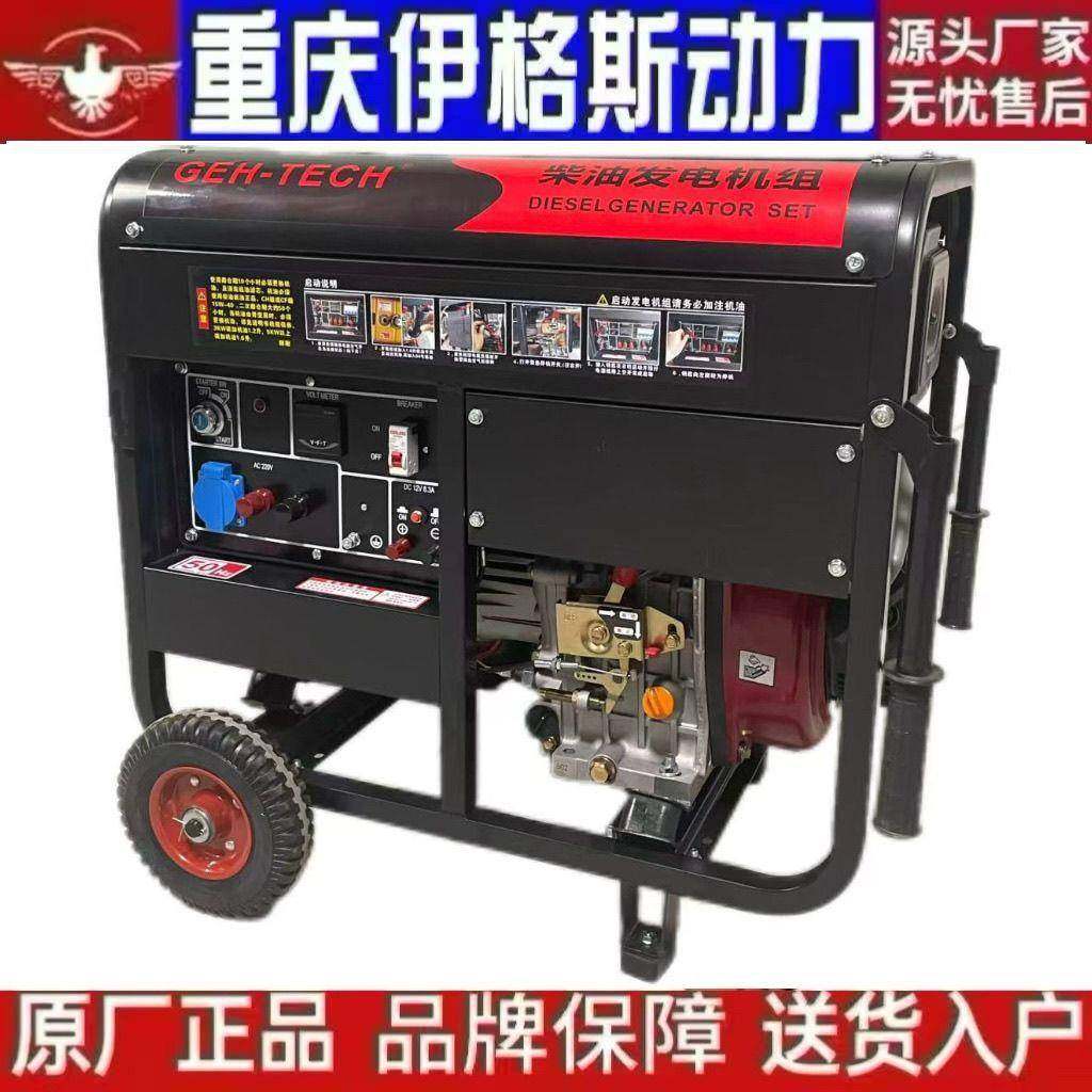 柴油发电组家用220Vv单相3机/5/6/8千瓦/柴油3.5k10KW三相静音80