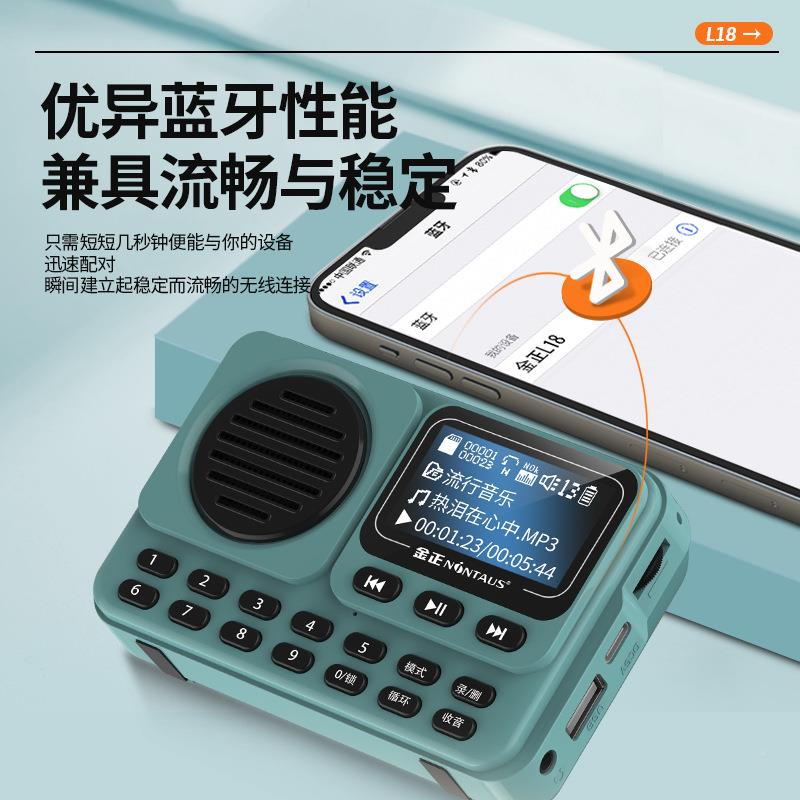 金正L18M中文音机P3收老人歌词显示小响插卡音便携式音95423乐播
