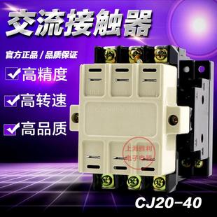 380V银触点OMW质量保证 40A220V 厂2家直销CJ20 0流接触器交CJ40