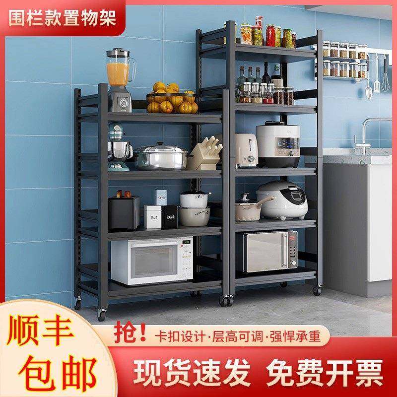 厨房置架落地式储层微波炉多烤箱物KL-0025架子带轮夹缝家物用收,商业/办公家具,千层架,淘宝优惠券,粉丝福利购,淘宝优惠卷