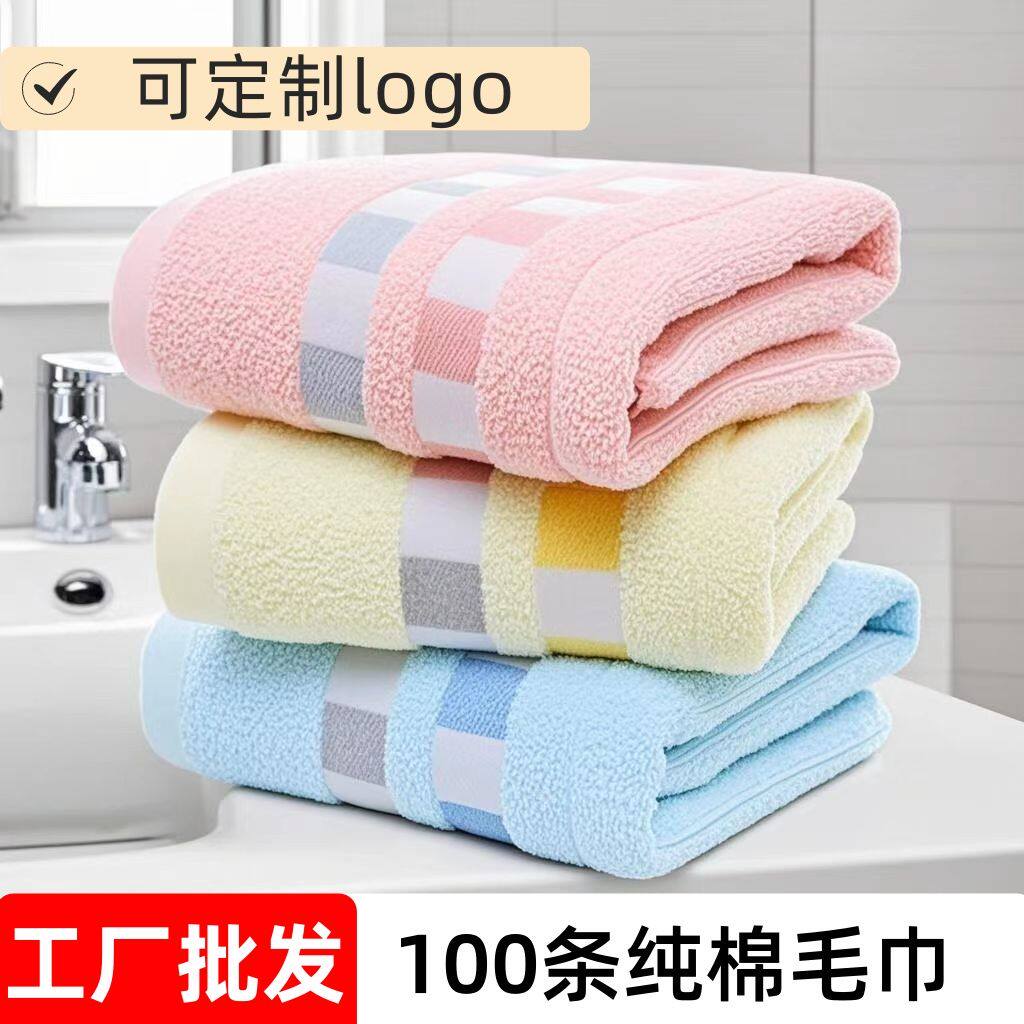 工厂批发/100条纯棉毛巾结婚成人洗澡柔软大人洗脸毛巾家用吸水
