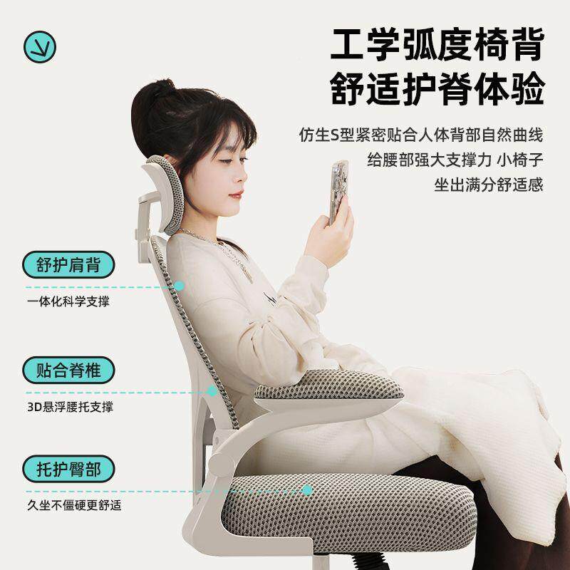 电脑椅子服久坐家用靠背办公学座SBL宿椅学生习舍人体工学舒电竞