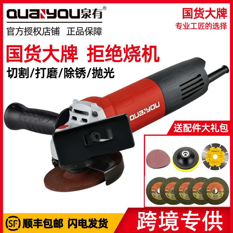 泉有QY-9105M角磨机水电开槽切割机开槽机石材加工磨光机手磨机