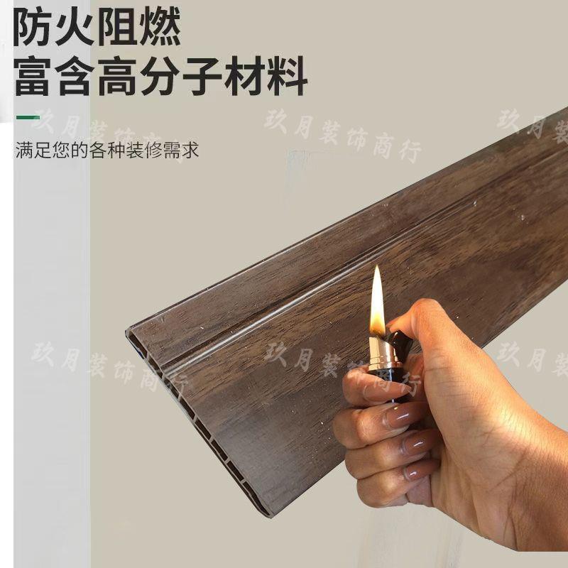 8公分PVC石塑踢脚线加厚