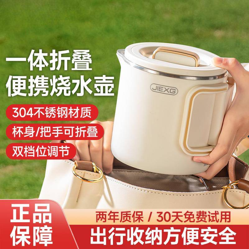 不锈953钢折壶叠烧水壶分差体便携式家用电热水旅行出水酒店开壶