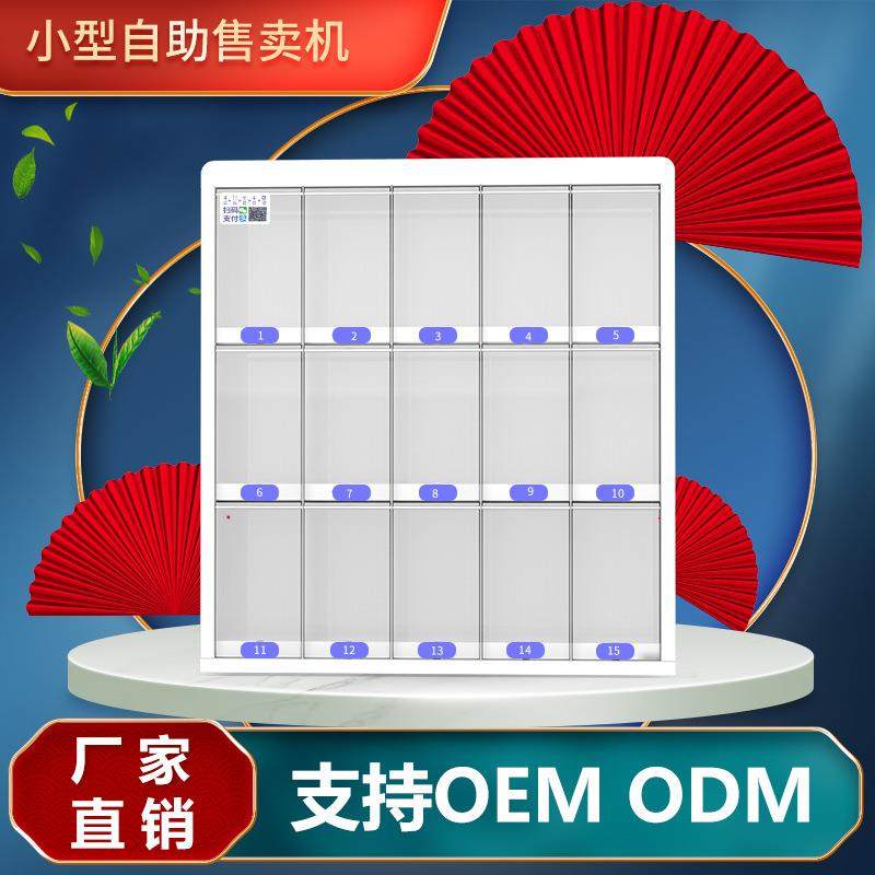 槟自助售卖机口王GBU味湘潭铺子枸榔杞自助售货棋酱香槟榔自助牌,厨房电器,自动售货机,淘宝优惠券,粉丝福利购,淘宝优惠卷