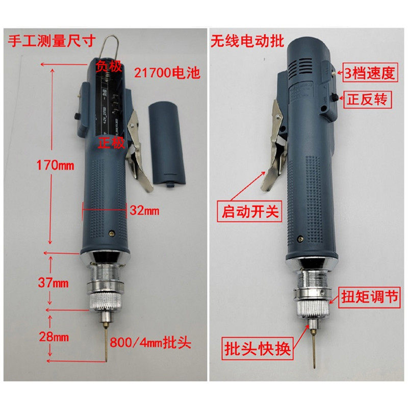 电动螺丝刀全自动手机维修无线电批可调扭力维修工具套装十字六角