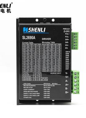 申力步进电推机驱动器2/547/8闭6二相环/伺服控制器12SL2236A/24V