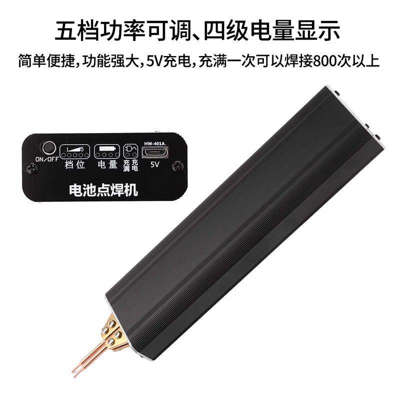 内置电池仪器仪表单手可握电池档点焊机便携式手5776功可调持率式