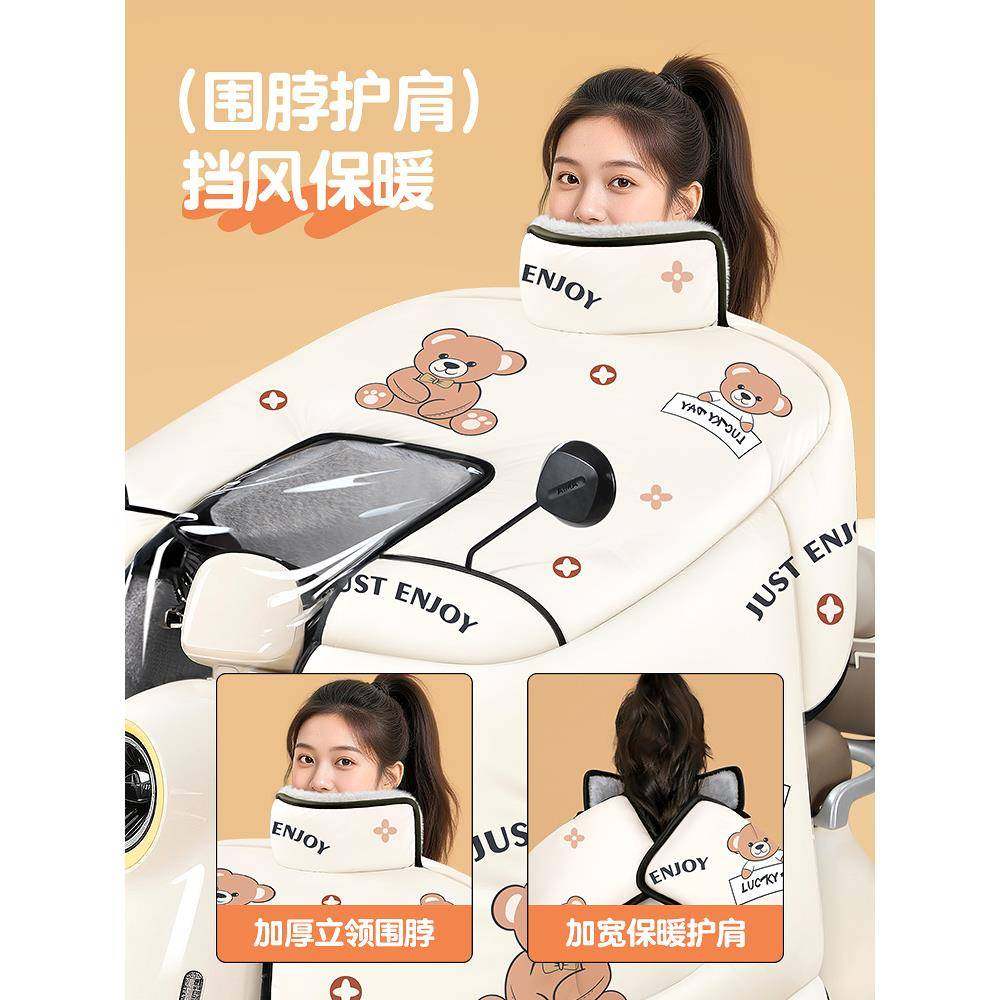 电车防风被动冬季全包加绒加厚电瓶挡车摩托水罩2025新款863四季,电动车/配件/交通工具,电动车挡风被,淘宝优惠券,粉丝福利购,淘宝优惠卷