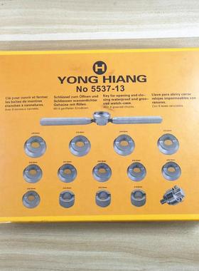 5537-1修表工具劳LS帝T专用套开盖器13件3套套开782盖工具全装