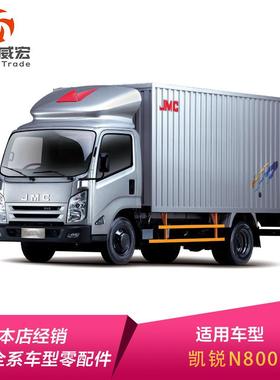 货车凯锐N8004D柴3保0养三滤空气机油油滤芯87333带杯精滤粗滤