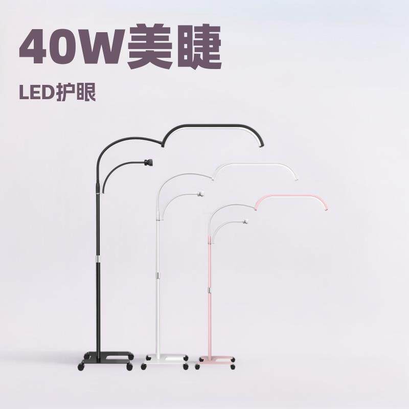 美容院专用40W美睫纹身纹眉灯美妆LED护眼月亮落地补光灯