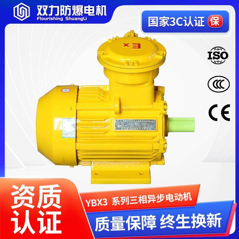 防爆电动机YBX3YBX4系列隔爆型三相异步电机节能二极能效电动机