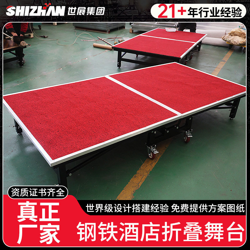 江苏钢铁酒店折叠舞台移动活动折叠T台带轮婚庆快装舞台可定/制