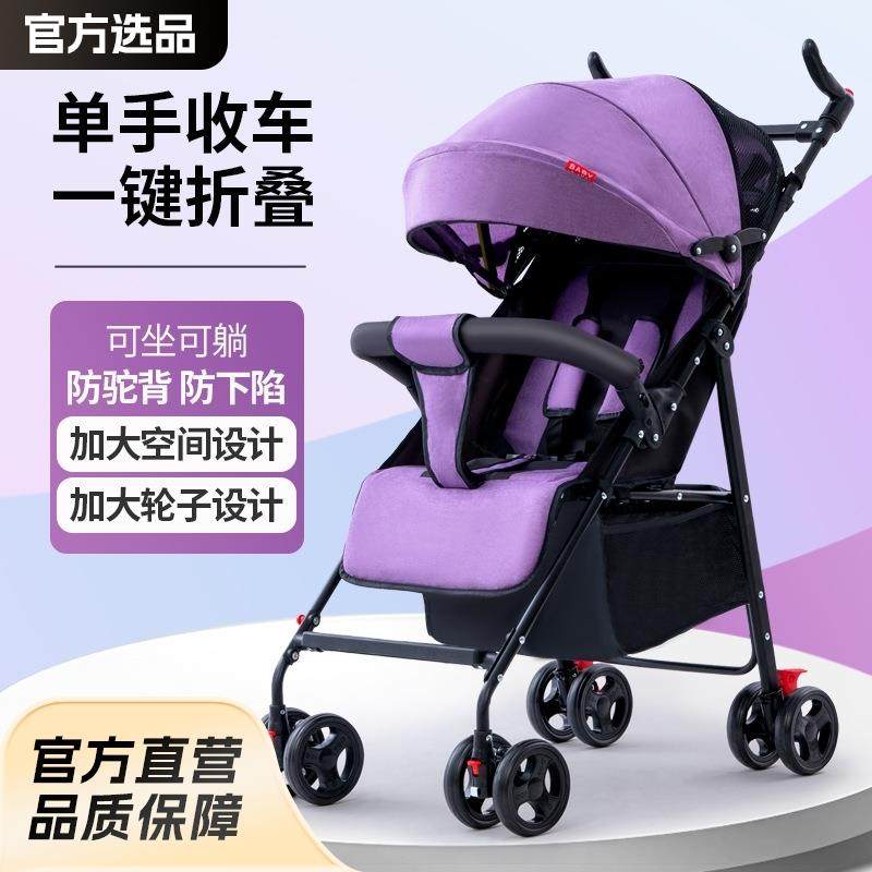 婴儿推车可坐可躺超轻便携简易避震宝宝伞车折叠儿童小孩BB手推车,农用物资,其他肥料,淘宝优惠券,粉丝福利购,淘宝优惠卷