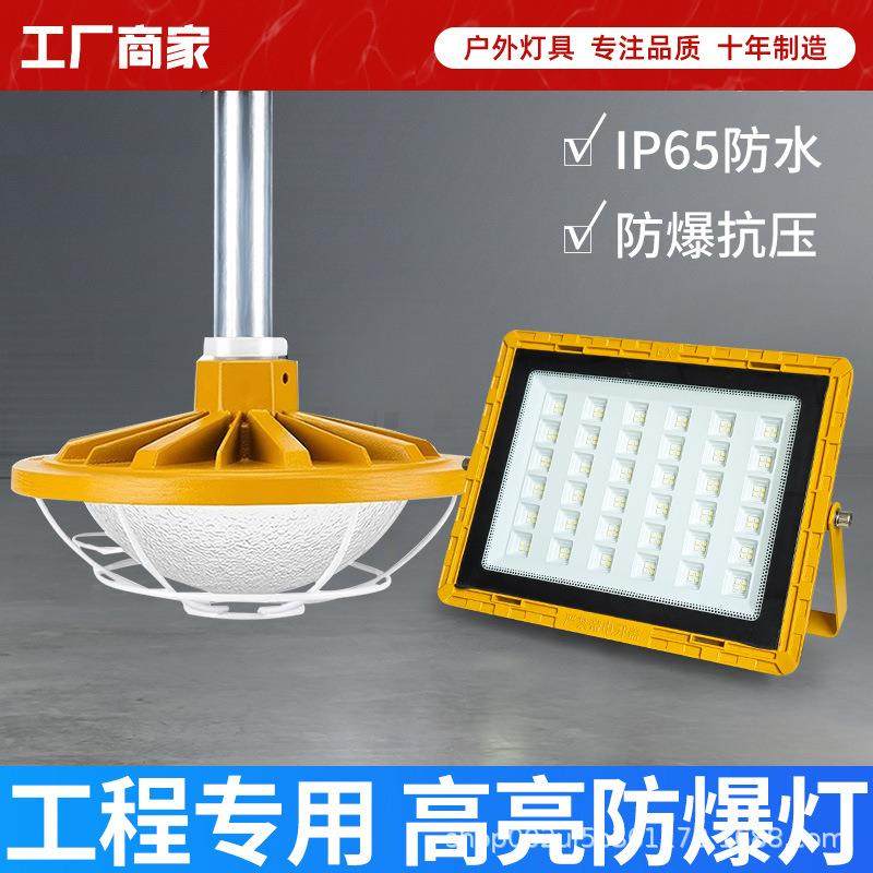 LED防爆灯厂房车间照明灯仓库灯隔爆型灯罩专用防水防潮防尘灯具,工业油品/胶粘/化学/实验室用品,其他实验室设备,淘宝优惠券,粉丝福利购,淘宝优惠卷