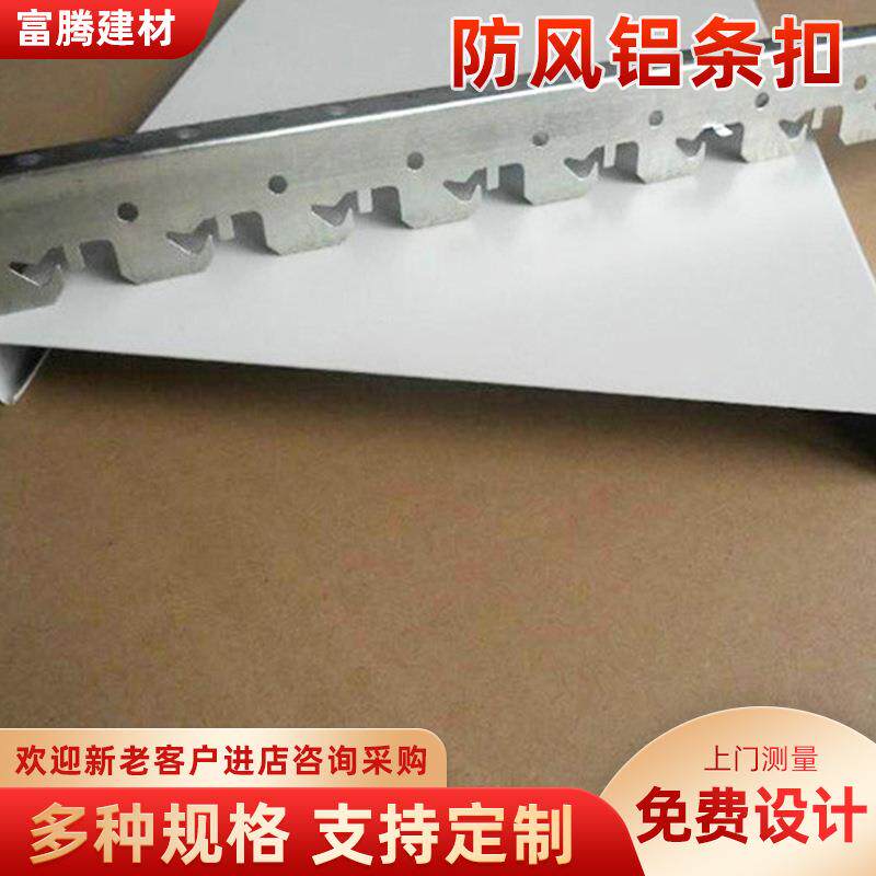 防风铝条扣工程S型150-300宽高边铝合金扣板加油站天花吊顶铝条扣