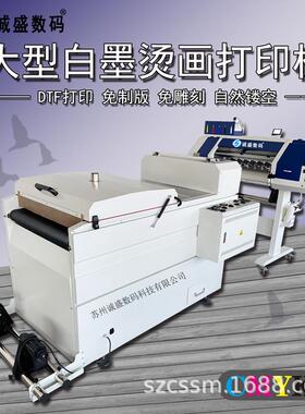 60cm全自动白墨大型柯式烫画打印机A1高速数码印花机dtfprinter