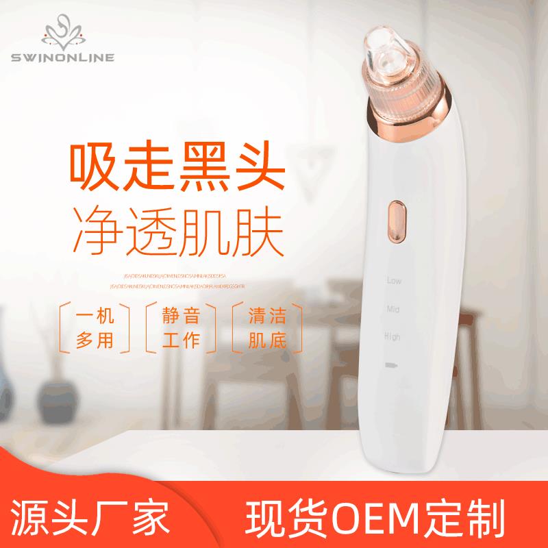 电动吸黑头仪器洁面仪粉刺角质家用毛孔清洁器深层清洁电动旋转