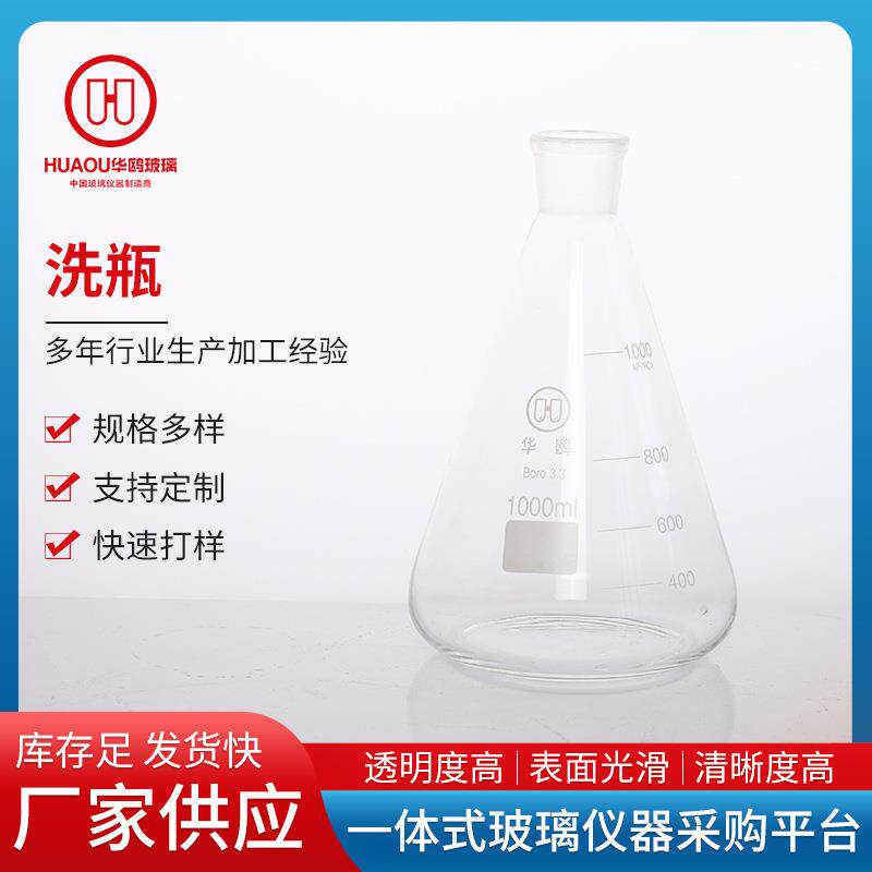 直管气体洗瓶多规格多孔气体洗瓶透明清晰实验室用直管玻璃洗瓶