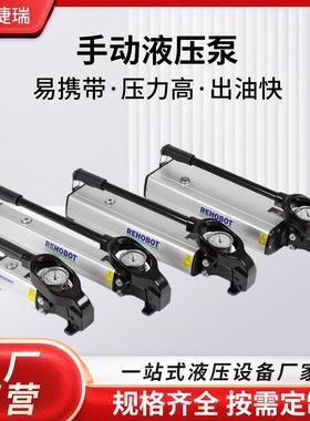 利河伯液压打压泵PHS450.16便携手动液压泵压力泵高压油泵手动泵