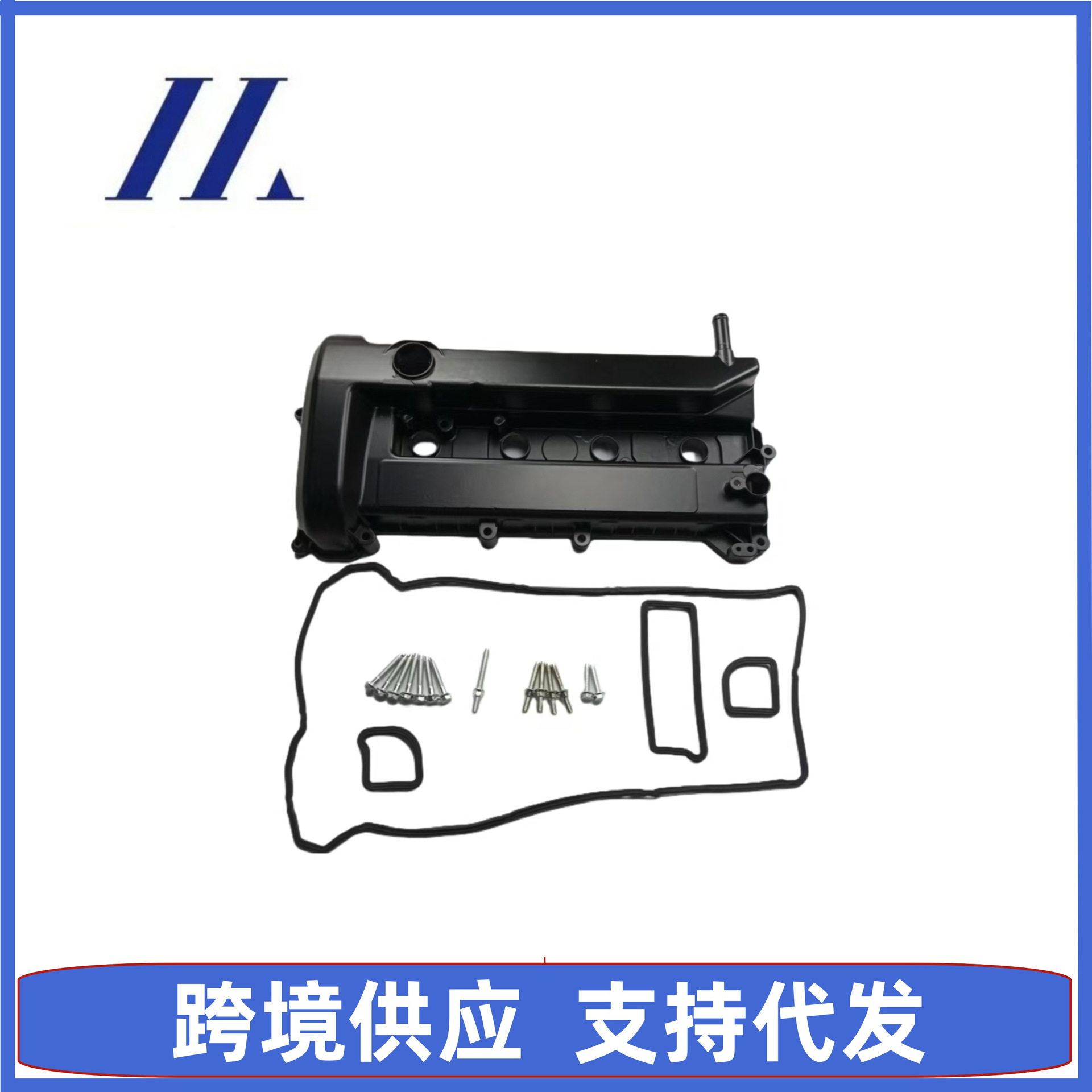 气门室盖铝合金适用于福特老蒙迪欧2.0竖的1S7G-6M293BM