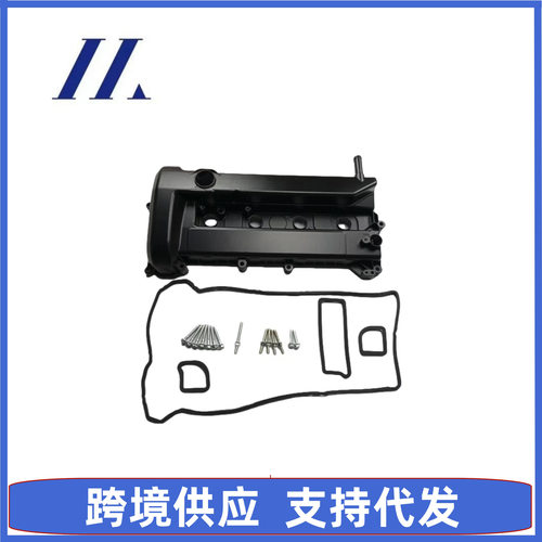 气门室盖铝合金适用于福特老蒙迪欧2.0竖的1S7G-6M293BM