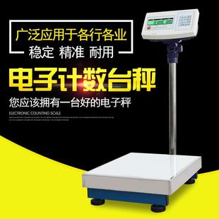 上海友声电子称工业计数电子秤60kg 300kg友声计重计 100kg