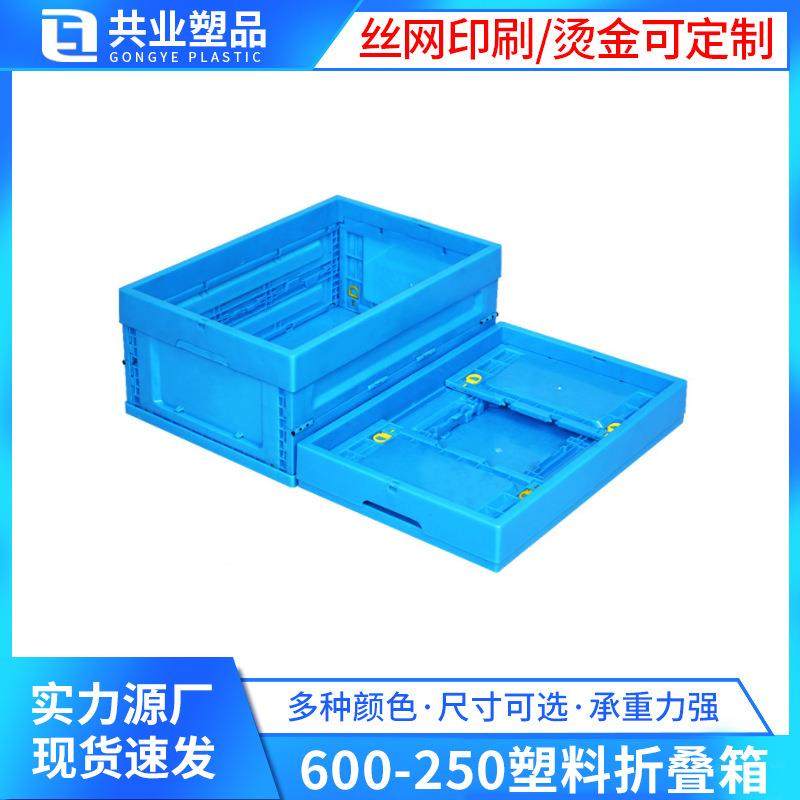 600*400*260物流收纳折叠箱水果蔬菜收纳折叠式周转箱600-250箱,鲜花速递/花卉仿真/绿植园艺,割草机/草坪机,淘宝优惠券,粉丝福利购,淘宝优惠卷