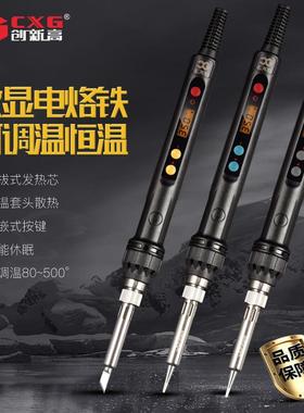 CXG创新高D60W带休眠数显可调温电烙铁套装家用电焊笔焊接维修
