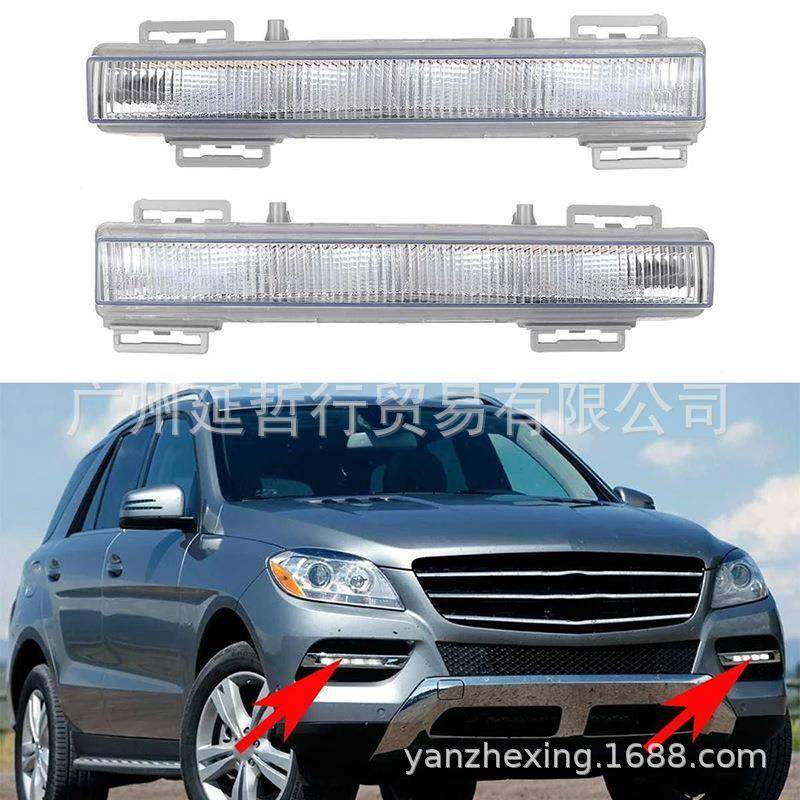 适用于奔驰W166GLKML350LED防雾灯GL450日行灯2049065401/501,工业油品/胶粘/化学/实验室用品,其他实验室设备,淘宝优惠券,粉丝福利购,淘宝优惠卷