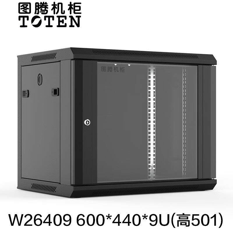 图腾挂壁机柜W26409网络挂墙机柜19英寸标准挂监控机柜12/15/18U