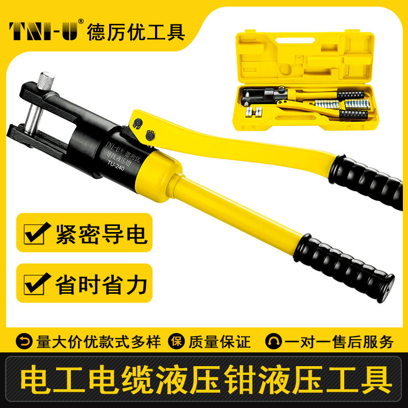 手动液压钳铜铝端子压线钳双速液压电工电缆双速液压钳液压工具