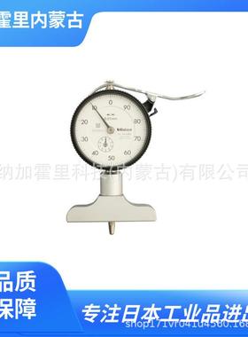 MITUTOYO三丰刻度盘深度计7211A7212A7213A7214A7220A