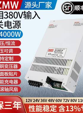 380转48V12V24V36V开关电源0-220伏DC直流4000W大电流150A200A安