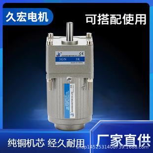 15W刹车减速电机3K 300K马达异步电机可调减速电机220v发电机