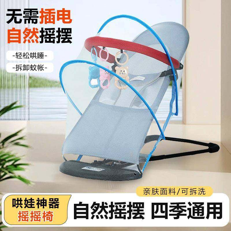 婴儿摇摇椅可可折叠摇椅椅哄娃哄娃神器自动安抚躺椅宝宝调节摇篮,工业油品/胶粘/化学/实验室用品,其他实验室设备,淘宝优惠券,粉丝福利购,淘宝优惠卷