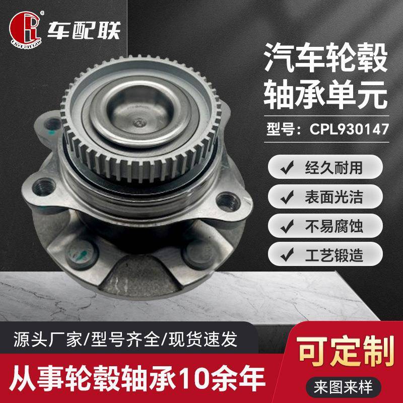 众泰E200轮毂单元（前轮）3501103A-W11