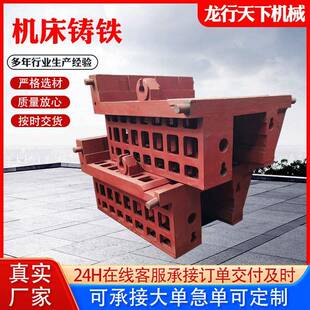 机床铸件数控机床件床身消失模机床底座立柱横梁机床床身铸件