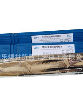 斯米克Cu227磷青铜焊条ECuSn-C直条装焊条