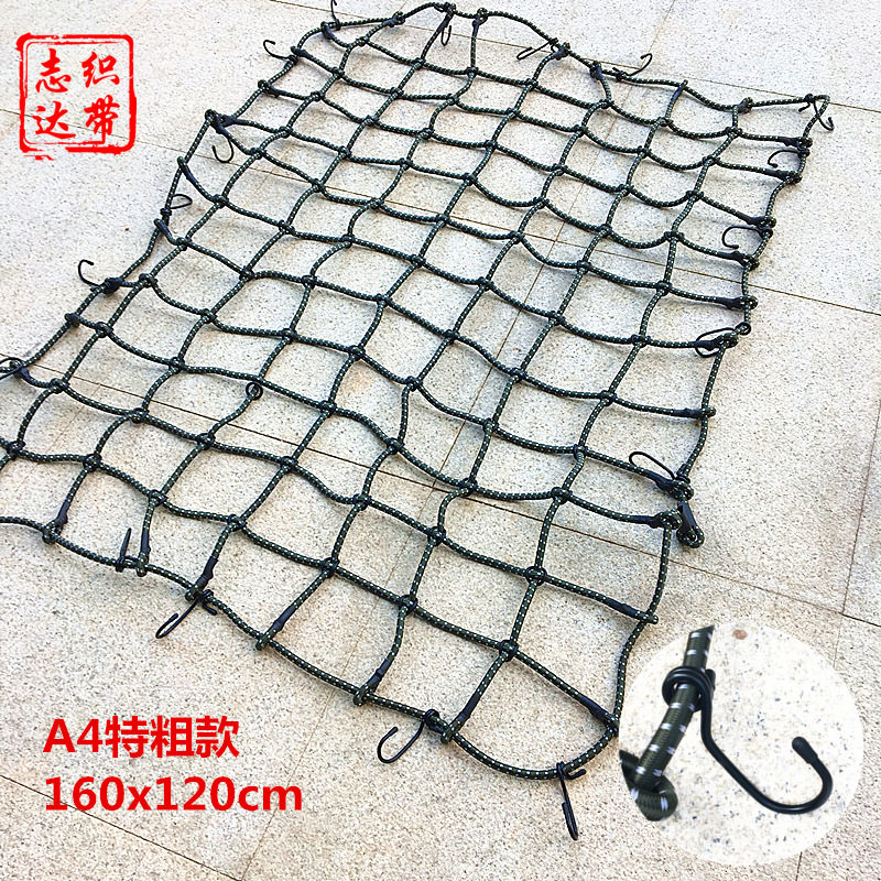 A4钢钩汽车车顶行李网10MM超粗款弹力绳军绿色