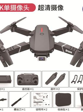 E88E99E58E68S99折叠迷你遥控飞机！电商航拍儿童玩具